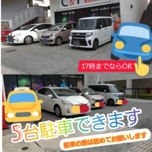 裏(大通り沿い)駐車場について